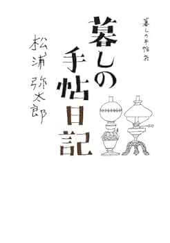 再値下げ！暮らしの手帖★9冊★ヴィンテージ本 再値下げ！暮らしの手帖☆9冊☆ヴィンテージ本 暮しの手帖 - 暮しの